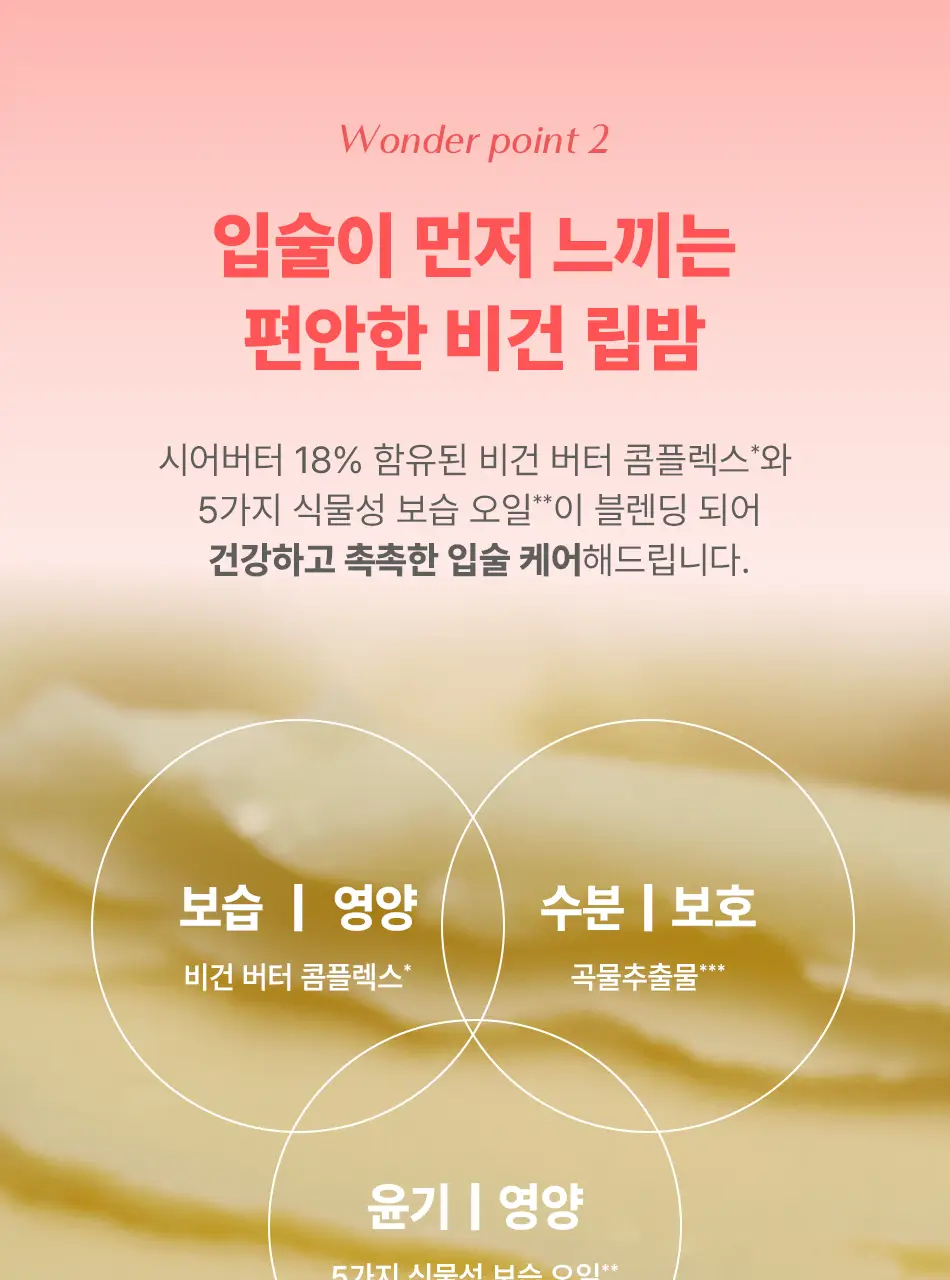 [컬러립밤/생기보습] 허스텔러 니어바이 리차징 컬러 립밤 3.8g (6종 중 택 1) 상세페이지 14